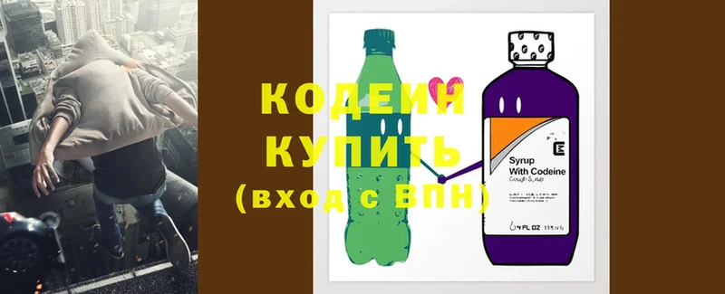 Кодеиновый сироп Lean Purple Drank  Кукмор 